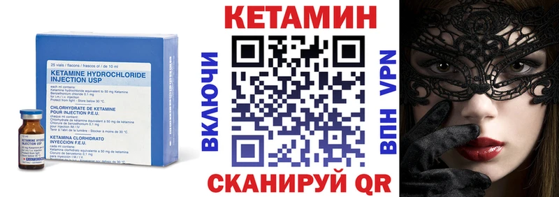 Кетамин VHQ  Краснослободск 
