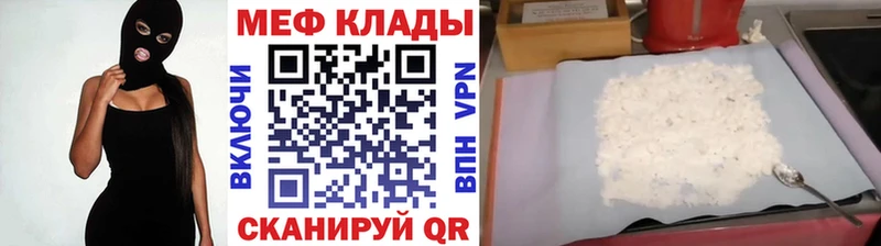 МЕФ mephedrone дарк нет клад Краснослободск