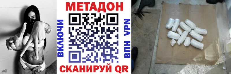 купить закладку  блэк спрут зеркало  МЕТАДОН VHQ  Краснослободск 