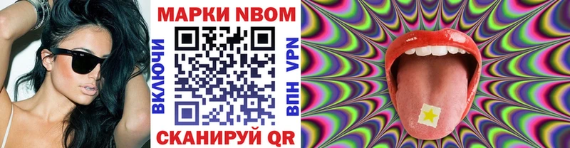 Марки NBOMe 1500мкг  Краснослободск 